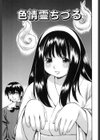 ぷるるんぷりんせす試し読み4ページ