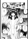 ぷるるんぷりんせす試し読み5ページ