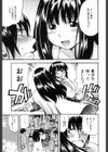 ぷるるんぷりんせす試し読み6ページ