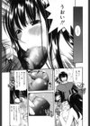 ぷるるんぷりんせす試し読み8ページ