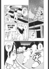 ぷるるん温泉試し読み1ページ