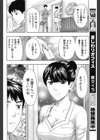 ぷるるん誉れ乳試し読み4ページ
