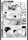 ぷるるん誉れ乳試し読み5ページ