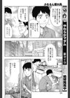 ぷるるん誉れ乳試し読み6ページ