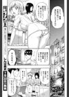 ぷるるん誉れ乳試し読み7ページ