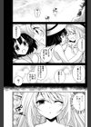 ふれあう度に恋をして試し読み1ページ