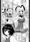 ふれあう度に恋をして試し読み2ページ