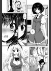 ふれあう度に恋をして試し読み3ページ