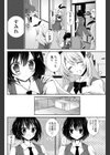 ふれあう度に恋をして試し読み4ページ