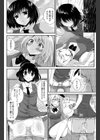 ふれあう度に恋をして試し読み6ページ