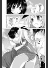 ふれあう度に恋をして試し読み7ページ