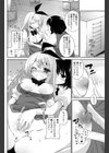 ふれあう度に恋をして試し読み8ページ