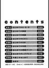 ぶれいく ばぁ〜じん試し読み3ページ
