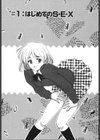 ぶれいく ばぁ〜じん試し読み4ページ