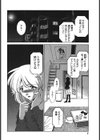 ぶれいく ばぁ〜じん試し読み5ページ