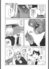 ぶれいく ばぁ〜じん試し読み6ページ