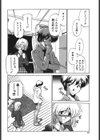 ぶれいく ばぁ〜じん試し読み9ページ