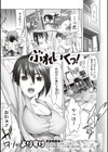 ぶれいくっ！試し読み1ページ