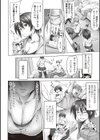 ぶれいくっ！試し読み2ページ