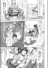ぶれいくっ！試し読み3ページ