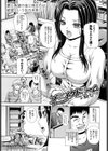 ブレイクドリーム試し読み1ページ