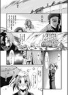 ブレイズガーディアン燐 蹂躙されし血統試し読み1ページ