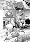 ブレイズガーディアン燐 蹂躙されし血統試し読み2ページ