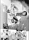 ブレイズガーディアン燐 蹂躙されし血統試し読み3ページ