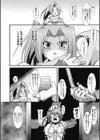 ブレイズガーディアン燐 蹂躙されし血統試し読み4ページ