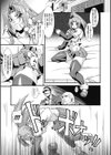 ブレイズガーディアン燐 蹂躙されし血統試し読み5ページ