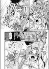 ブレイズガーディアン燐 蹂躙されし血統試し読み6ページ