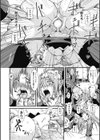 ブレイズガーディアン燐 蹂躙されし血統試し読み8ページ