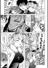 プレイスタイル試し読み8ページ
