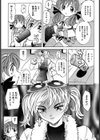 プレイスタイル試し読み10ページ