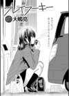 プレイフーキー試し読み2ページ