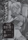 ブレイブメイデン 姦淫散華試し読み4ページ