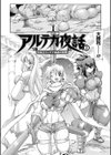 ブレイブメイデン 姦淫散華試し読み6ページ