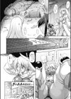 ブレイブメイデン 姦淫散華試し読み8ページ