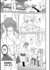 プレイボーイの恋【単話】試し読み5ページ