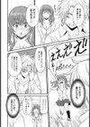 プレイボーイの恋【単話】試し読み8ページ