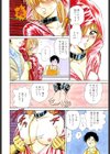 プレイヤーS試し読み3ページ