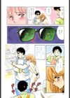 プレイヤーS試し読み5ページ