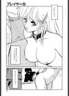 プレイヤーS試し読み6ページ