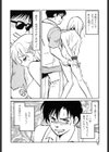 プレイヤーS試し読み7ページ