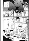 プレイヤーS試し読み9ページ