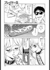 プレイヤーS試し読み10ページ