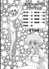 ブレインドレイン試し読み3ページ