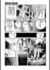ブレインドレイン試し読み4ページ