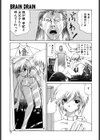 ブレインドレイン試し読み6ページ