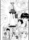 ブレインドレイン試し読み9ページ